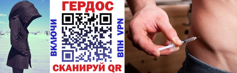 ГЕРОИН герыч Бронницы