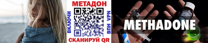 Метадон белоснежный  MEGA маркетплейс  Бронницы  цена  