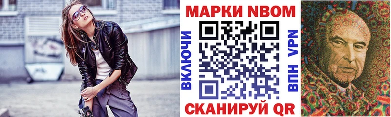 Марки 25I-NBOMe 1,5мг  Бронницы 